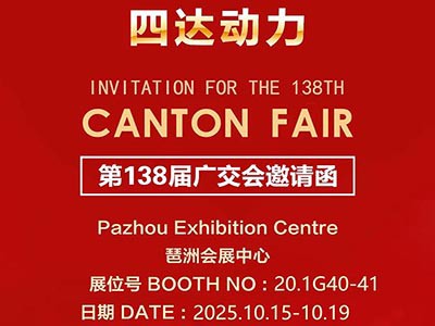 Сида ще ви чака на панаира на Кантон